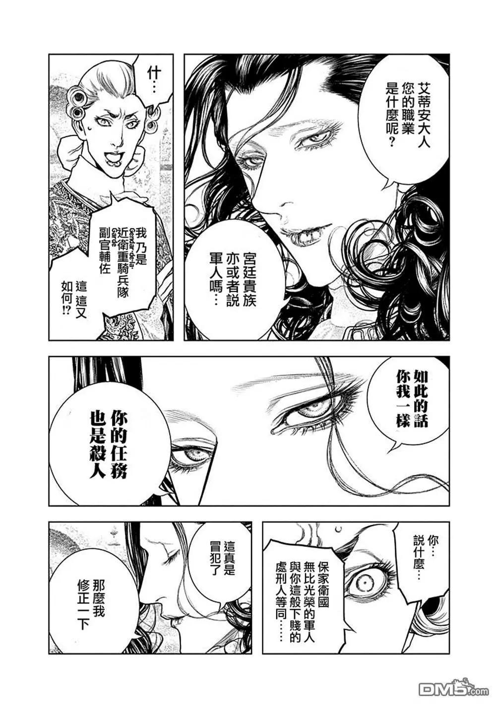 第70话9