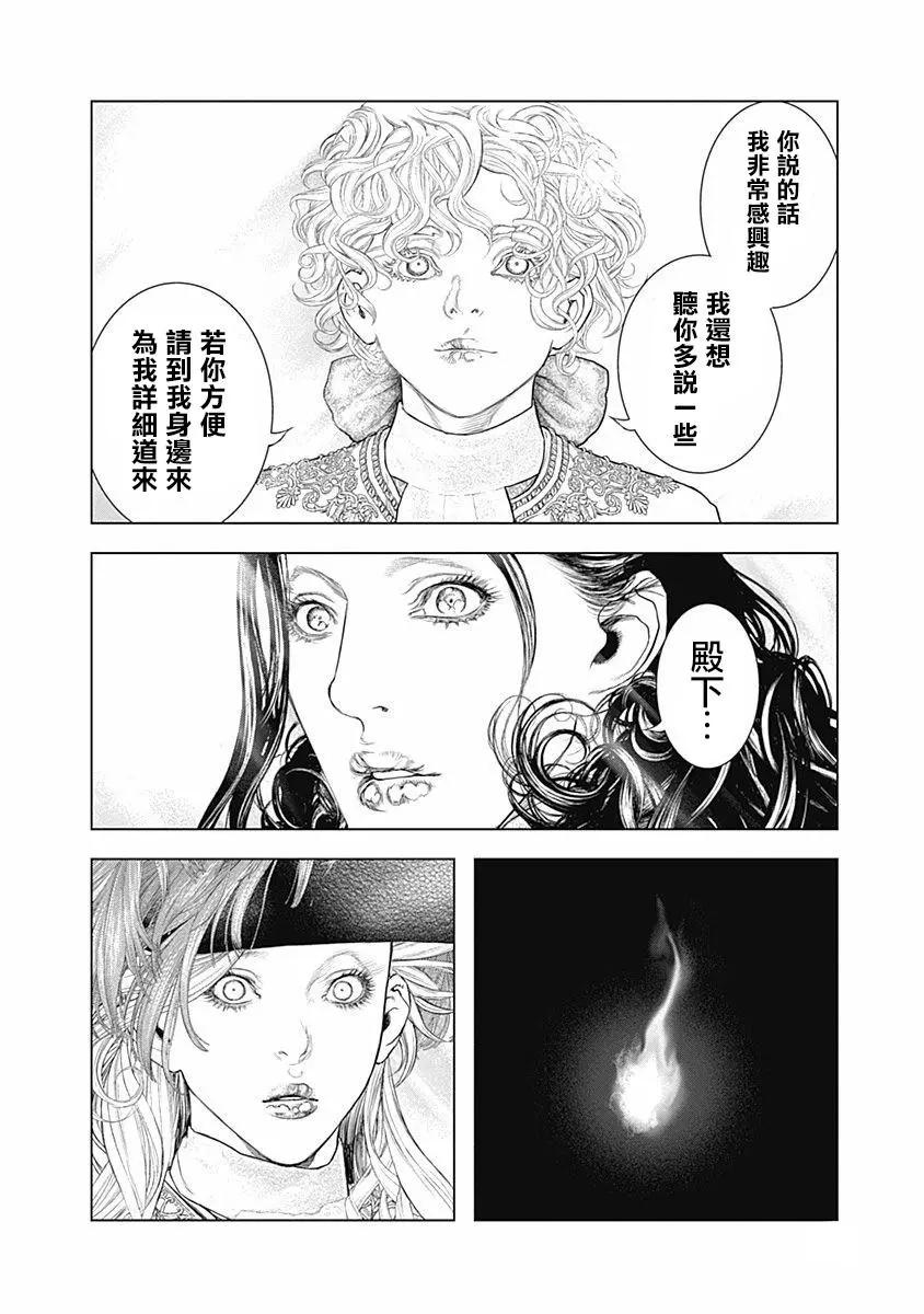 第71话10
