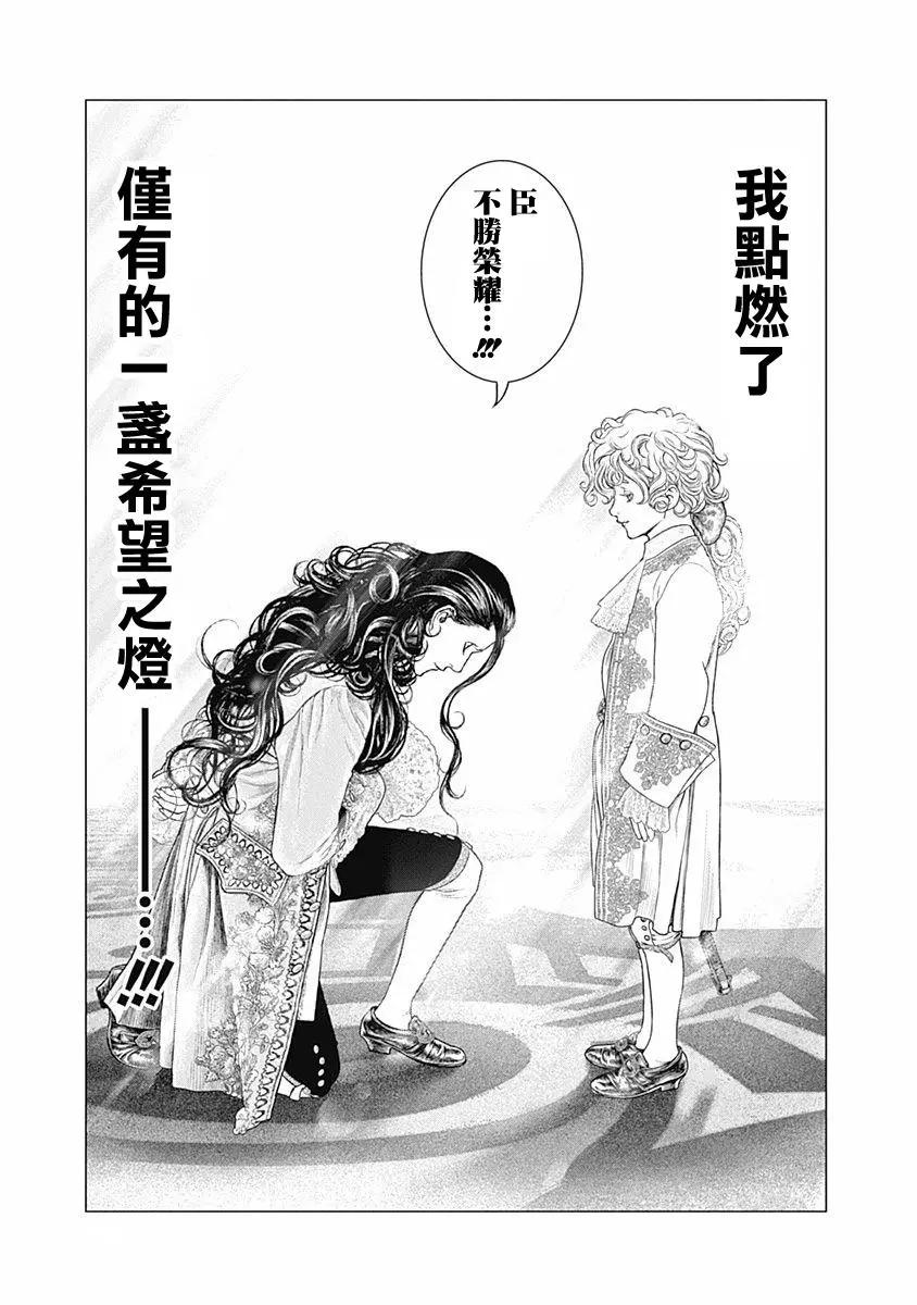 第71话11