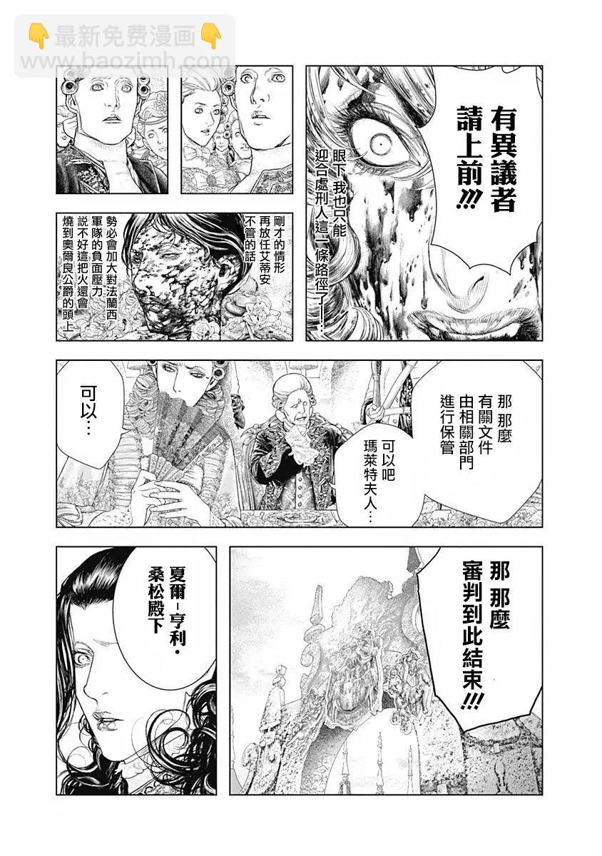 第71话3