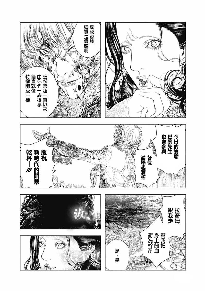第71话6