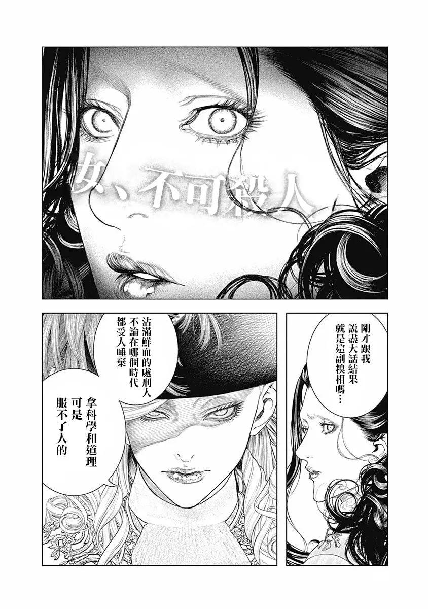 第71话8