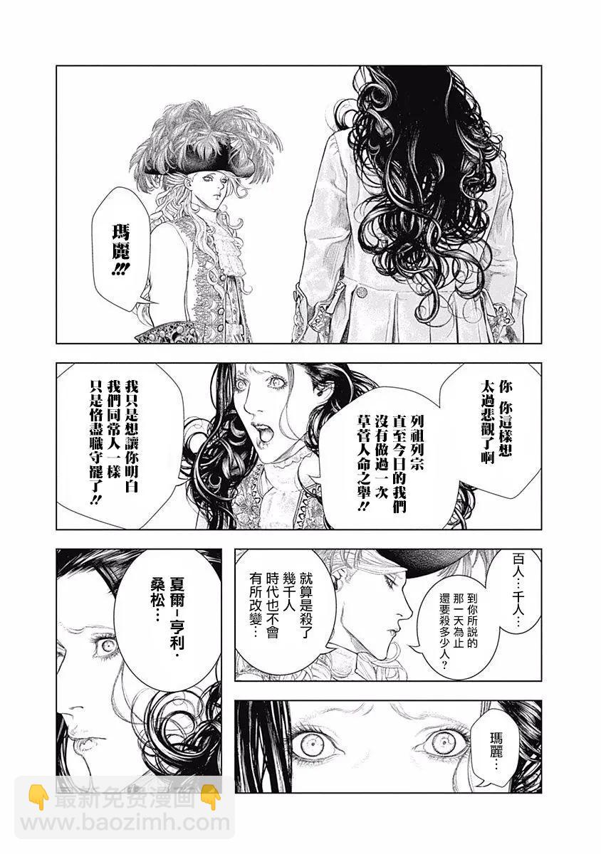 第71话9