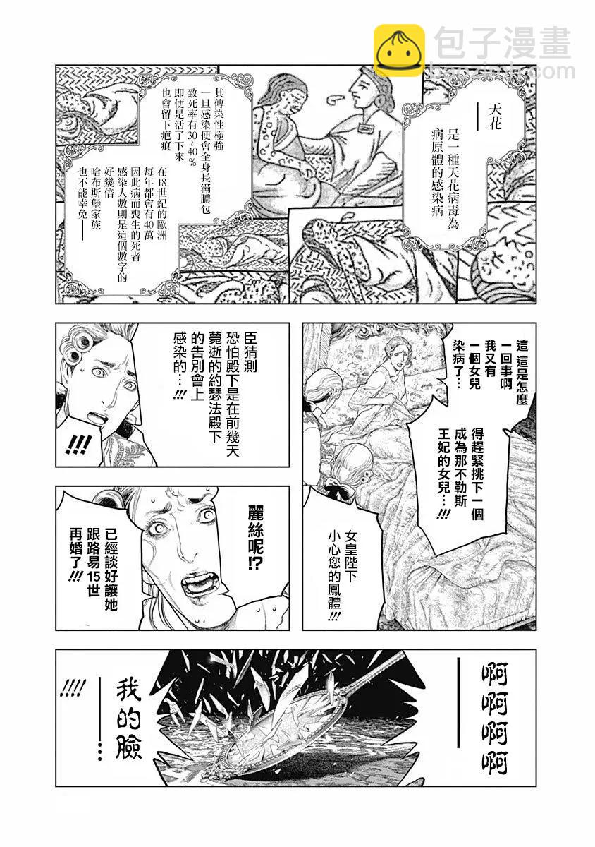 第72话12