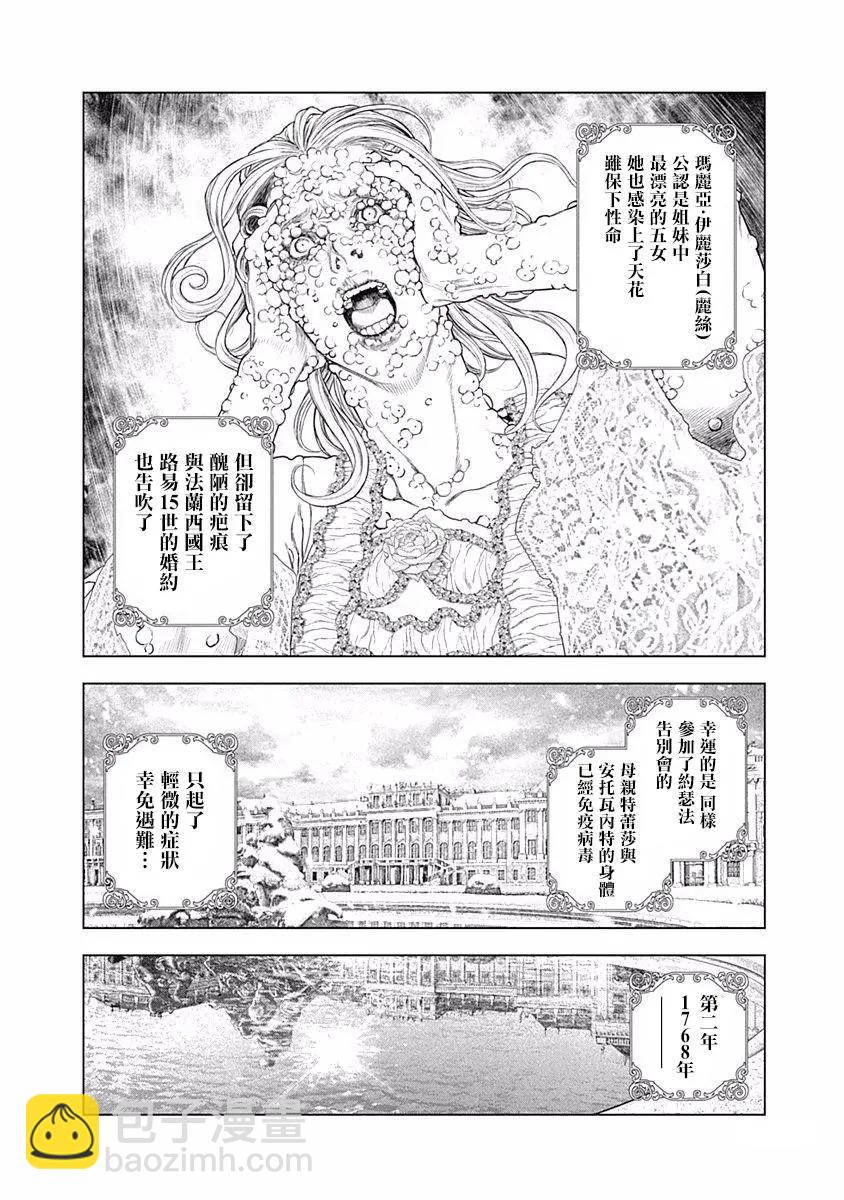 第72话13
