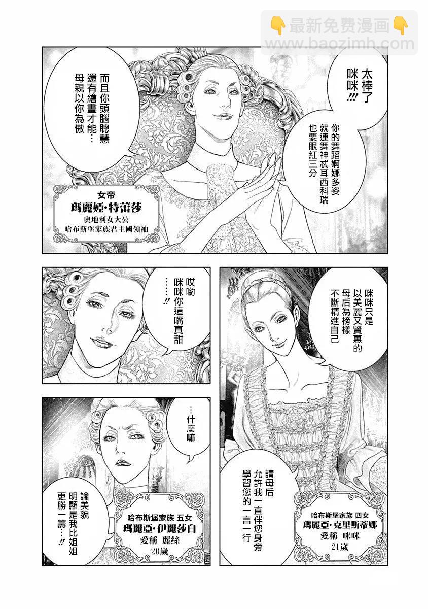 第72话5