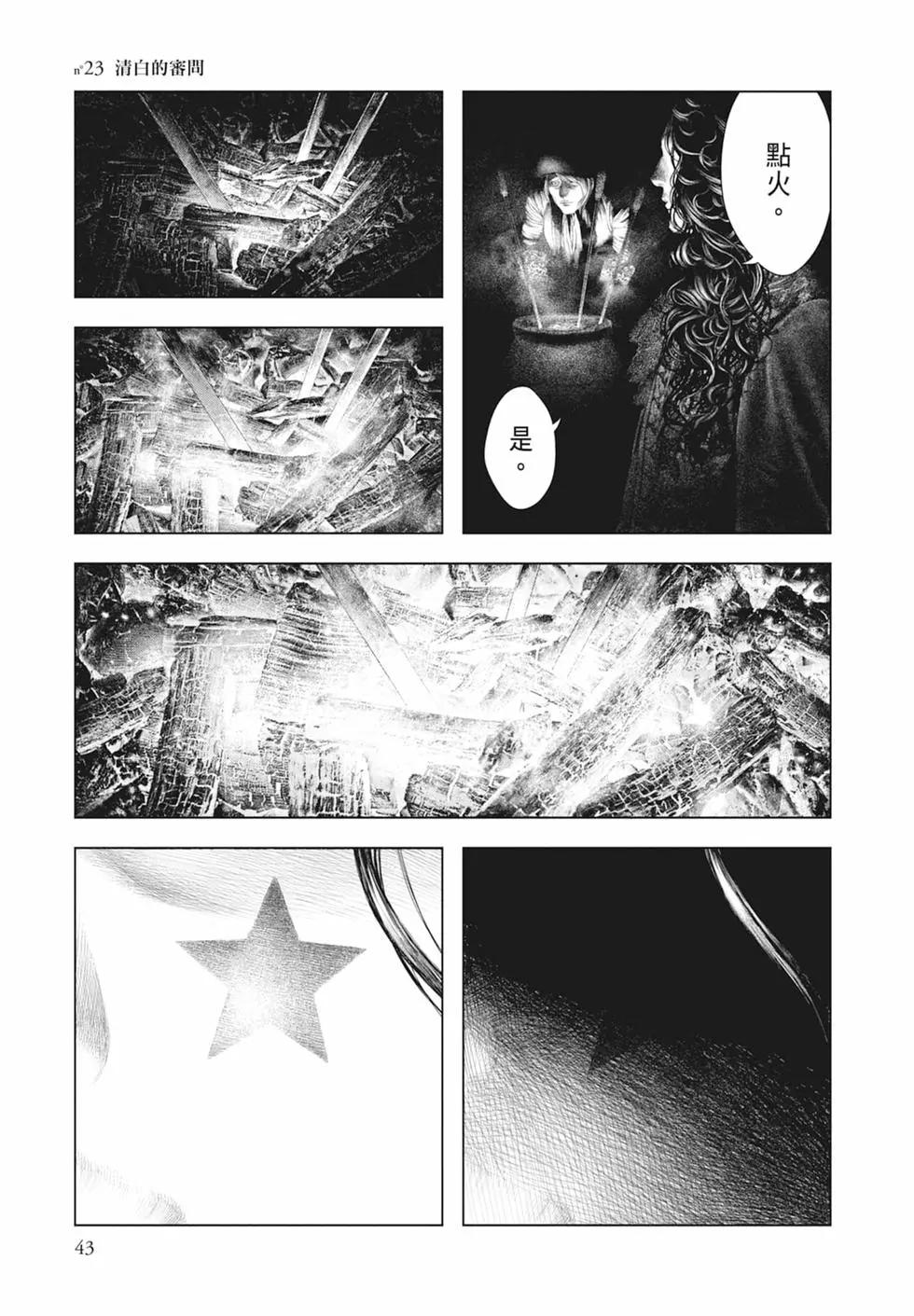 第03卷44