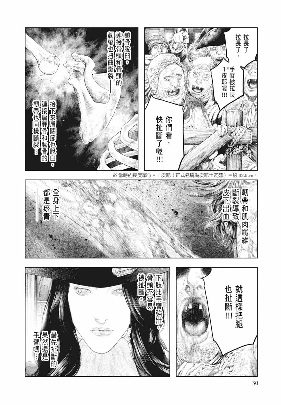 第04卷31
