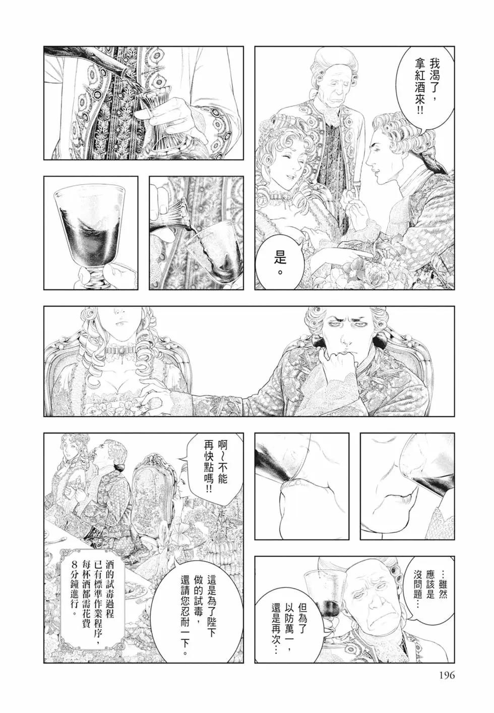 第06卷209