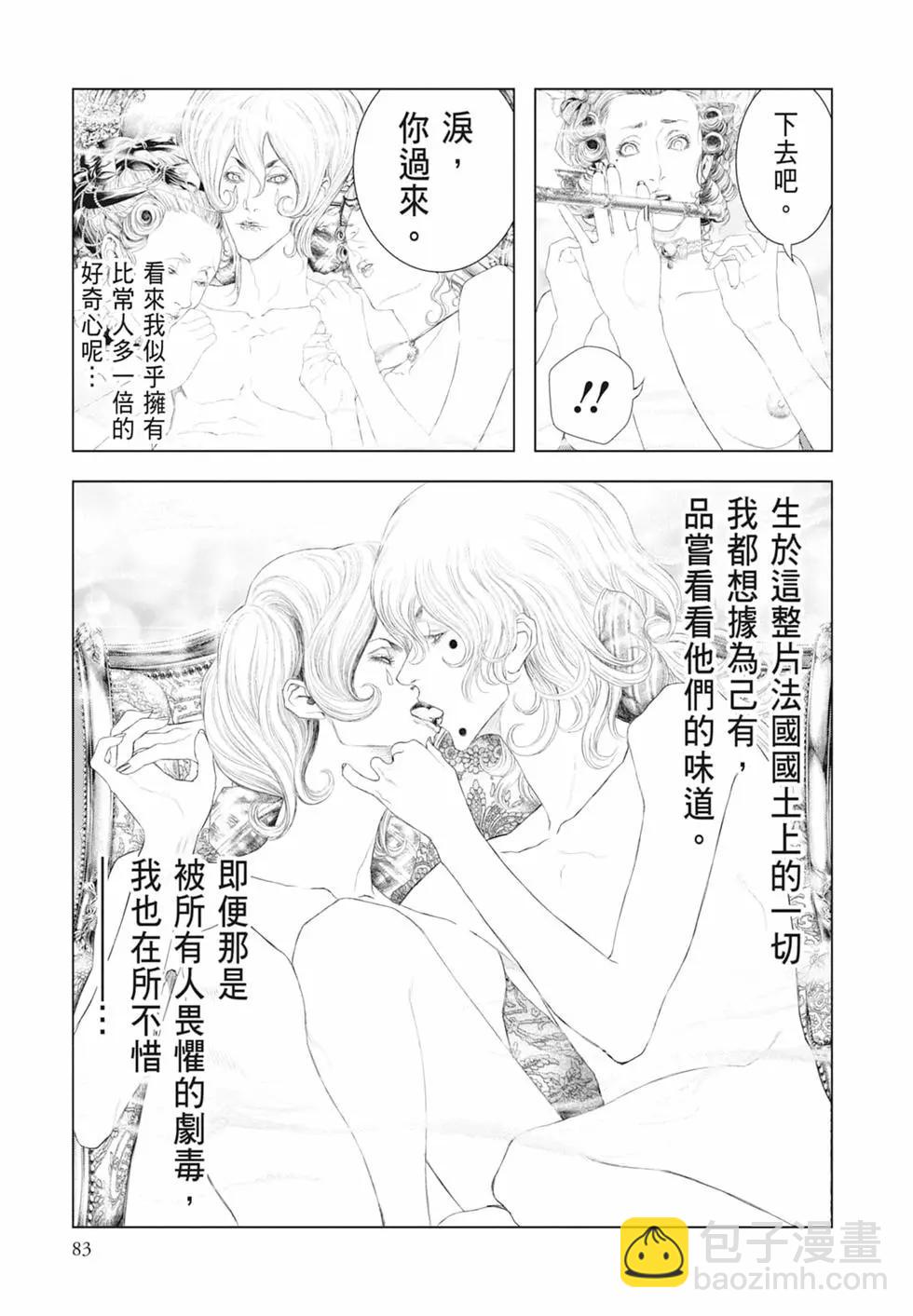 第06卷88