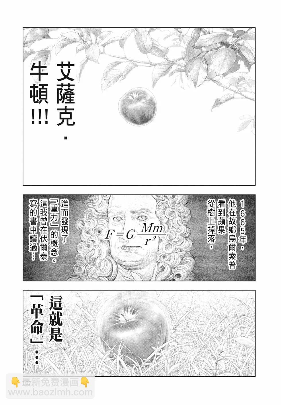 第08卷116