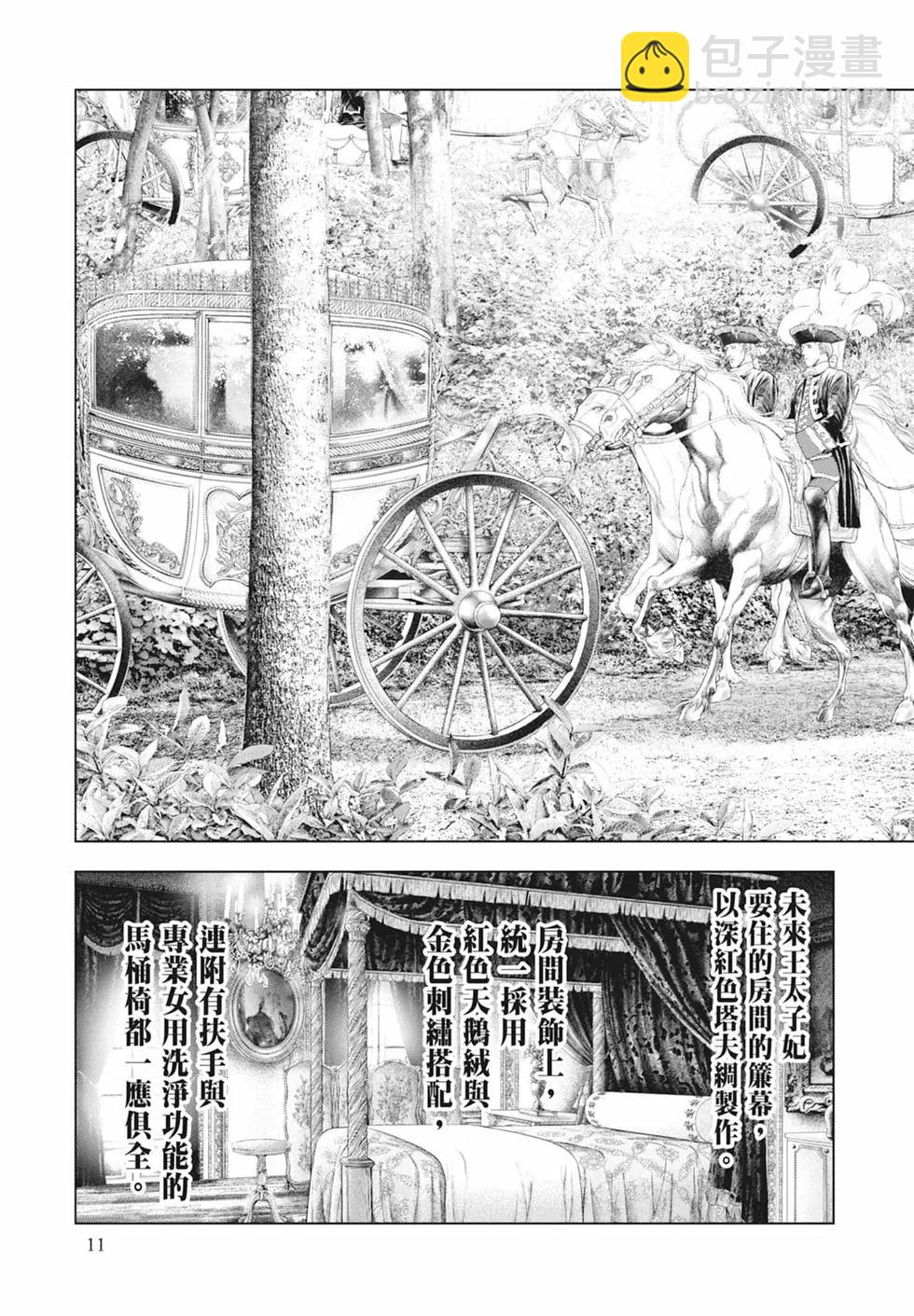 第08卷12