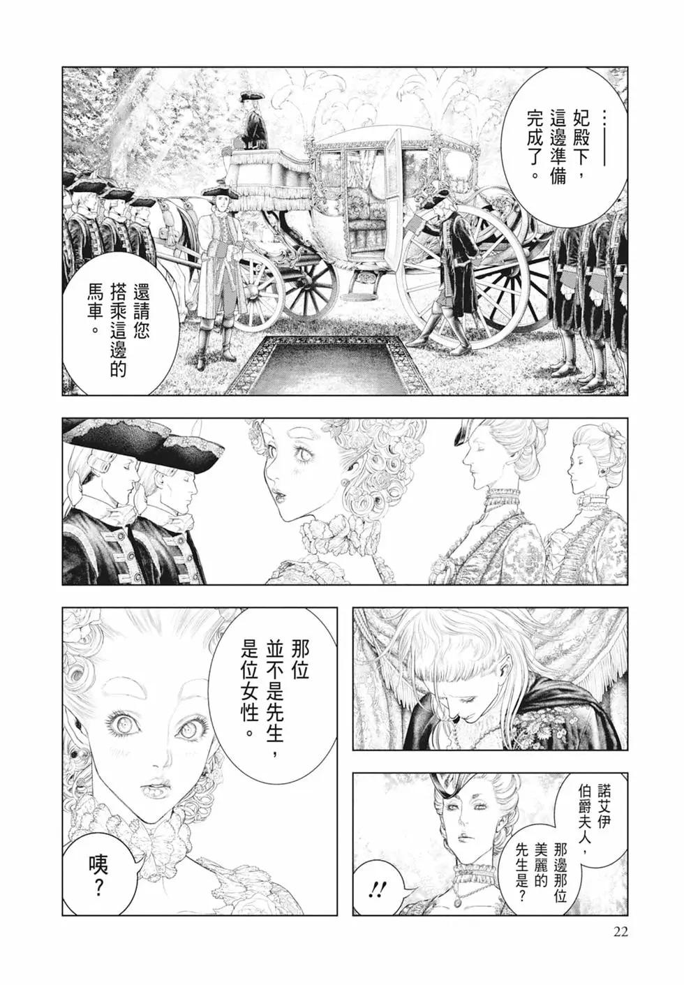 第08卷23