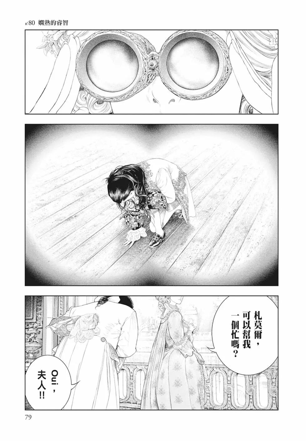 第08卷84