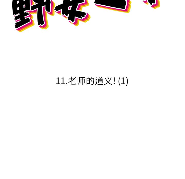 第 11 话14