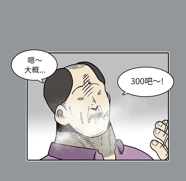 第 11 话78