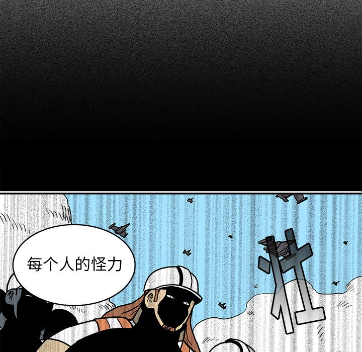第 20 话77