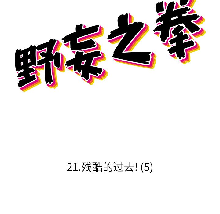 第 21 话7