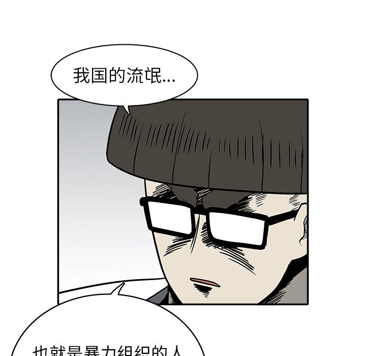 第 29 话82
