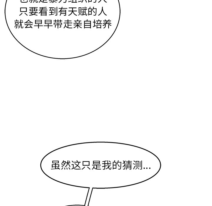 第 29 话83
