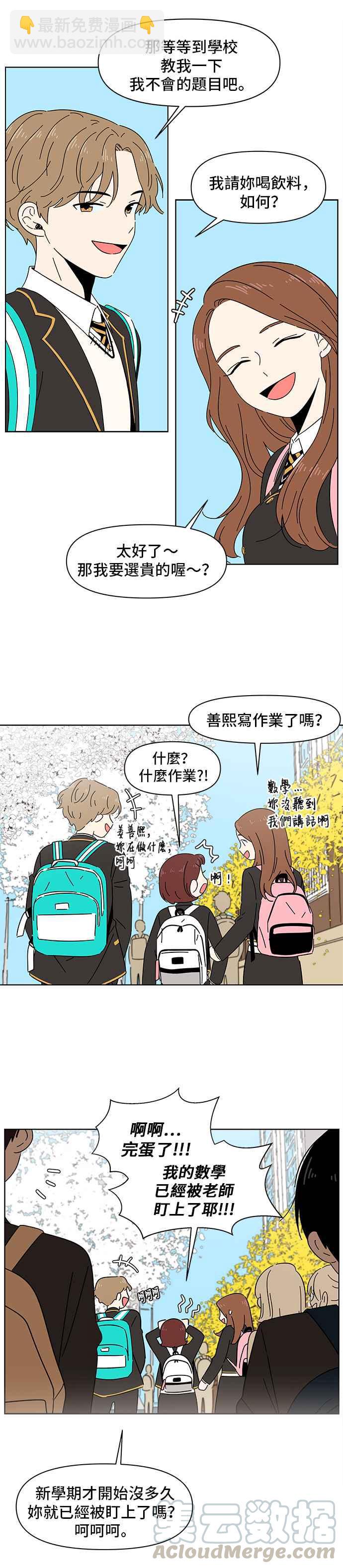 [第1话] 春之花（1）10