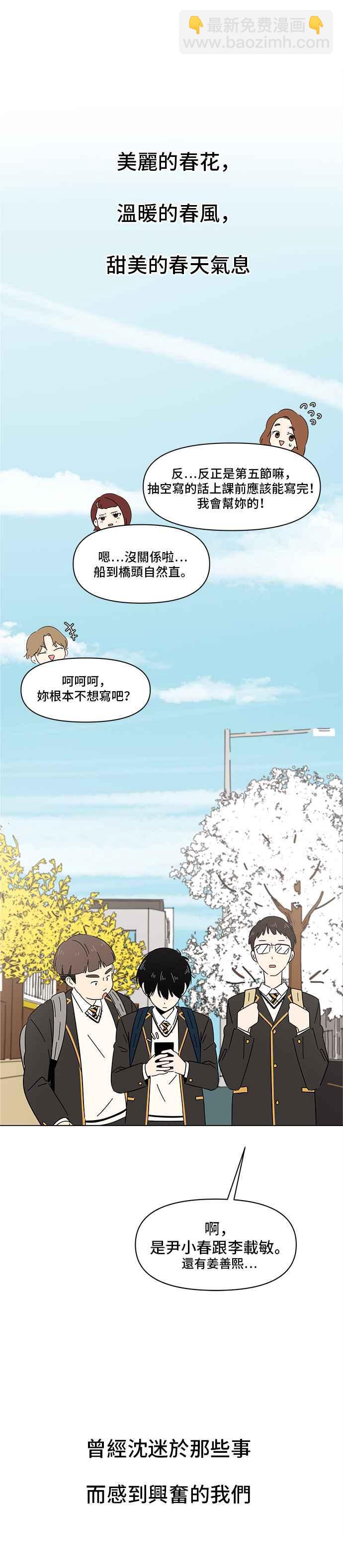 [第1话] 春之花（1）11