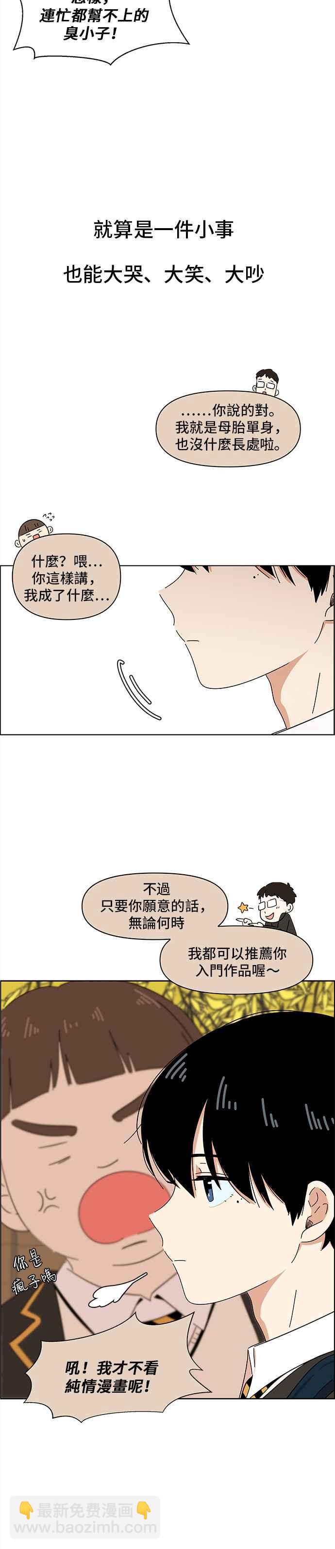 [第1话] 春之花（1）13