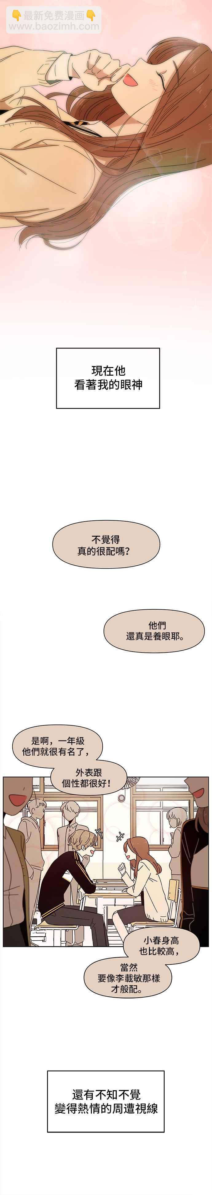 [第1话] 春之花（1）23