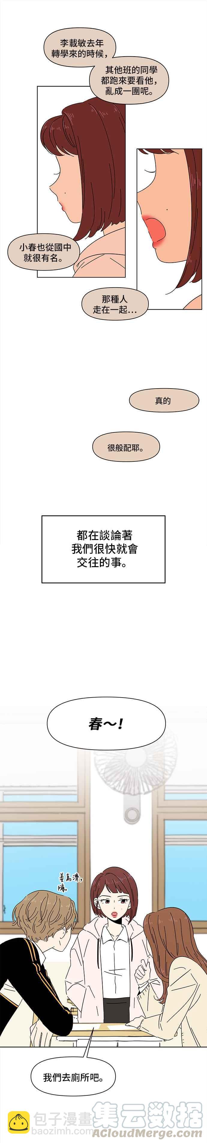 [第1话] 春之花（1）24