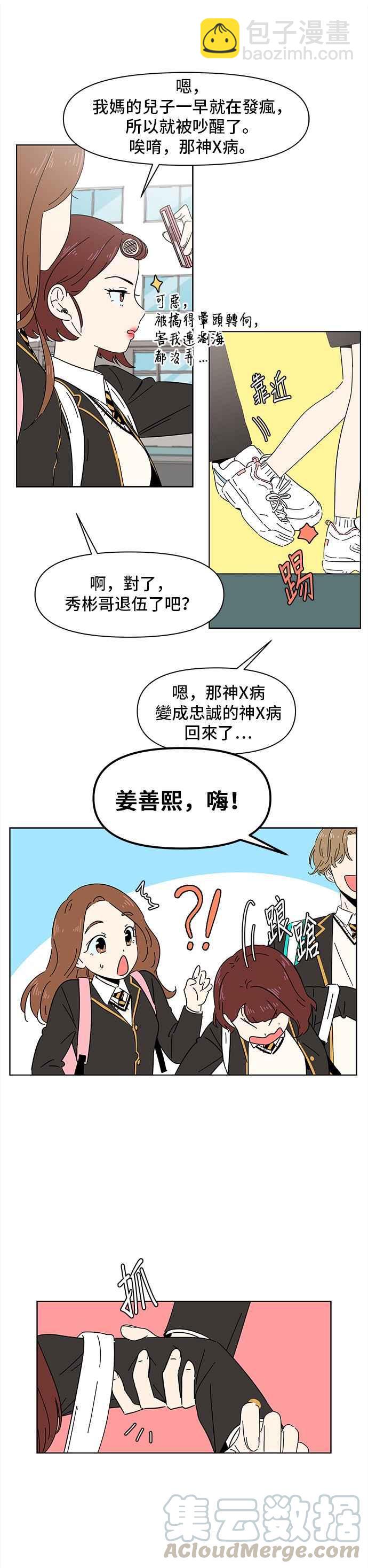 [第1话] 春之花（1）6