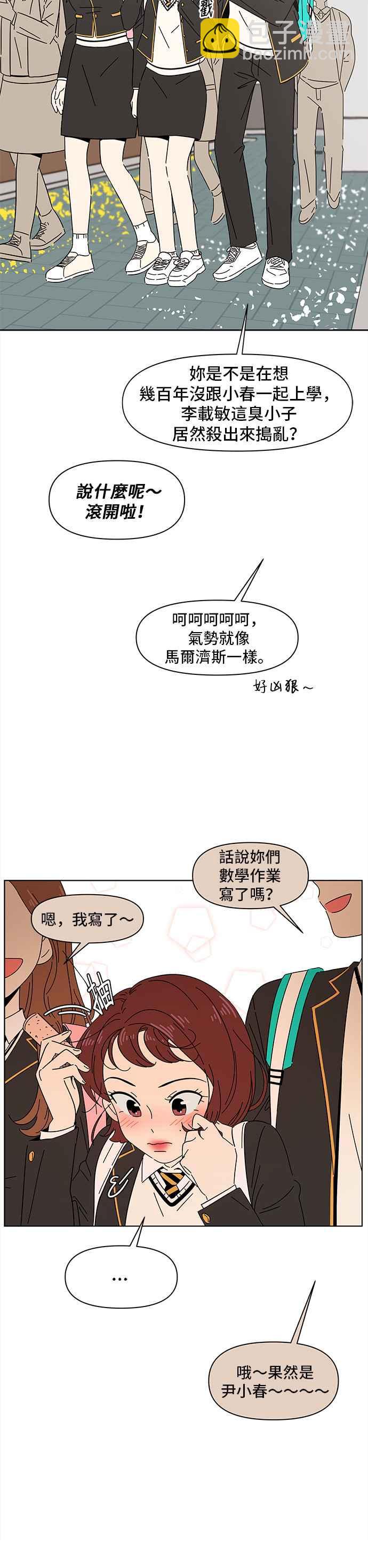 [第1话] 春之花（1）9