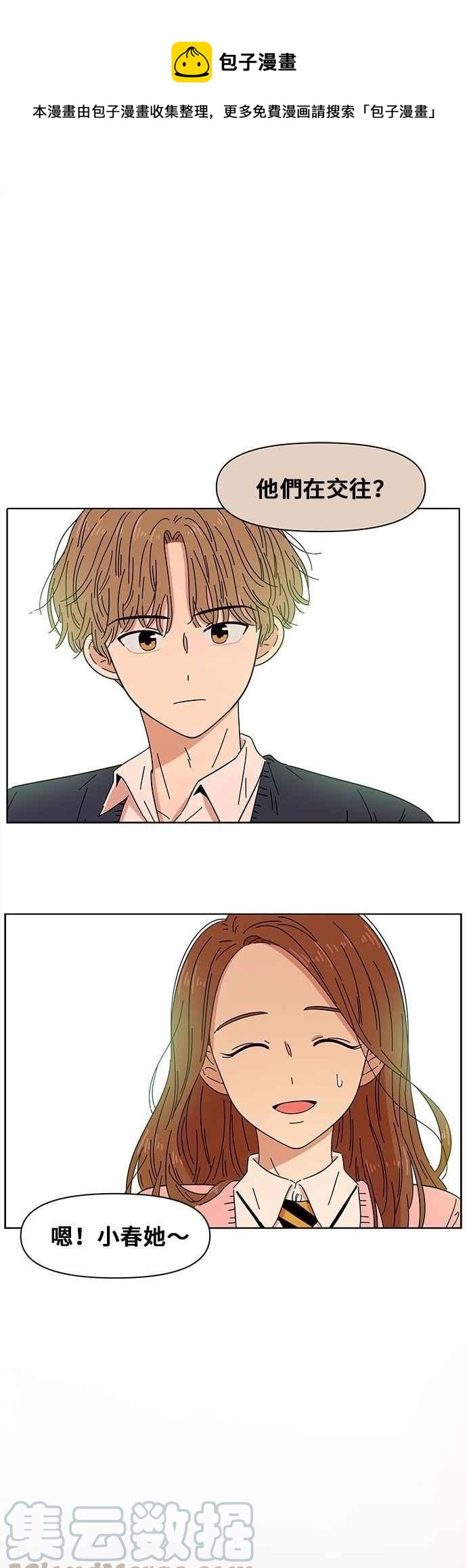 [第2话] 春之花（2）0