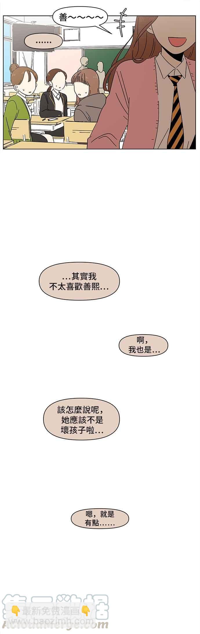 [第2话] 春之花（2）10