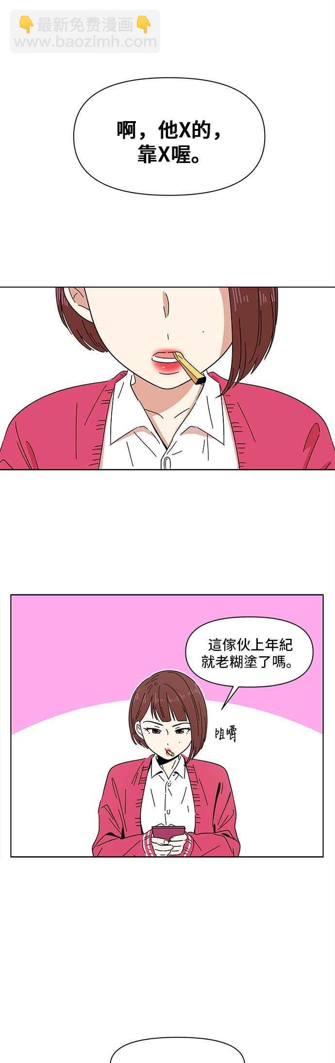 [第2话] 春之花（2）11