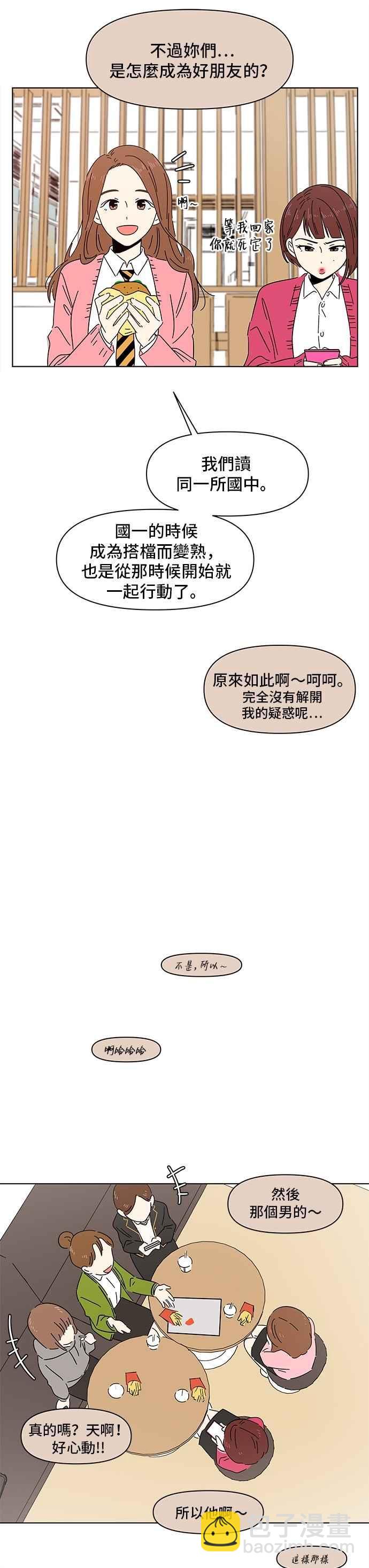 [第2话] 春之花（2）13
