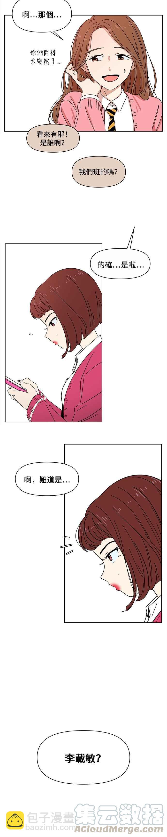 [第2话] 春之花（2）16