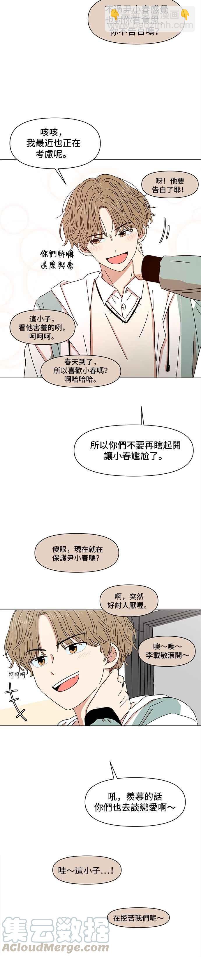 [第2话] 春之花（2）18