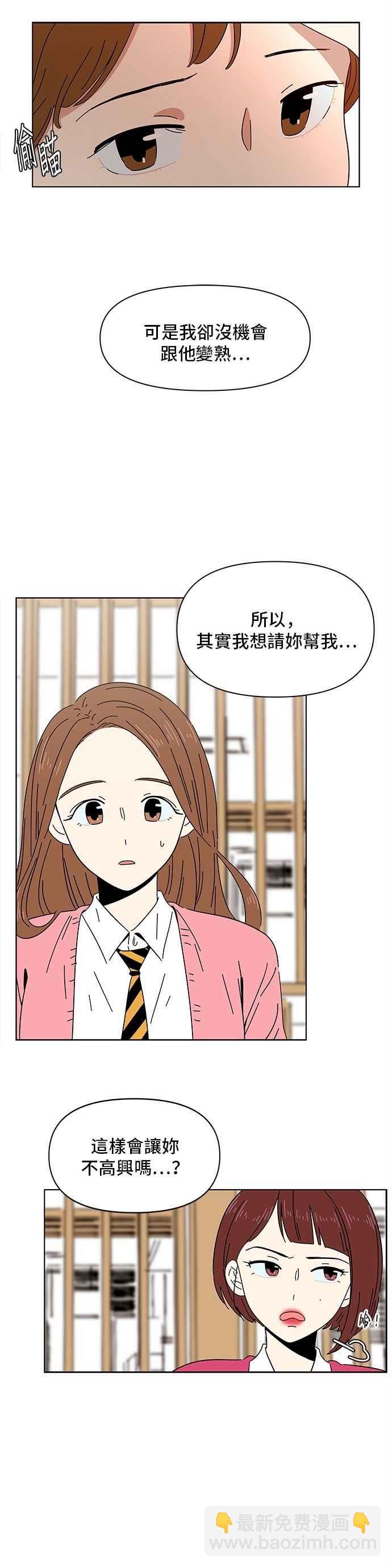 [第2话] 春之花（2）21