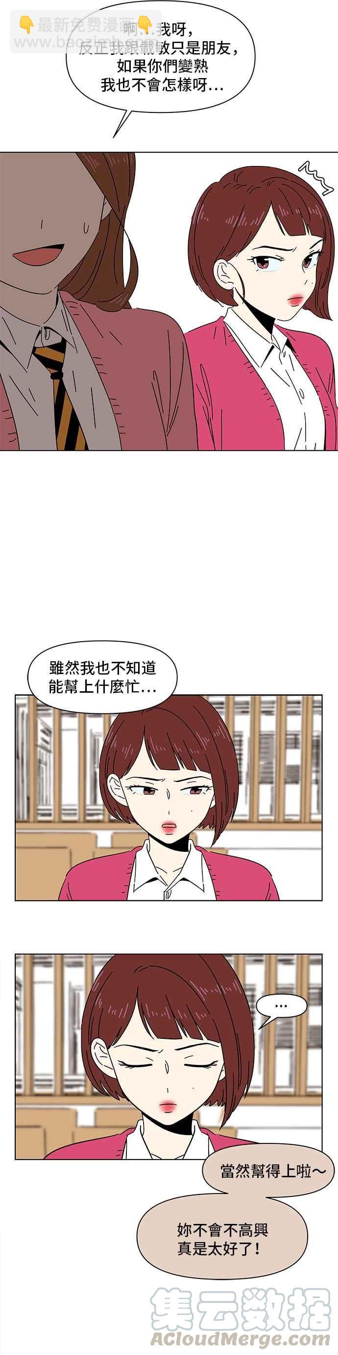 [第2话] 春之花（2）22