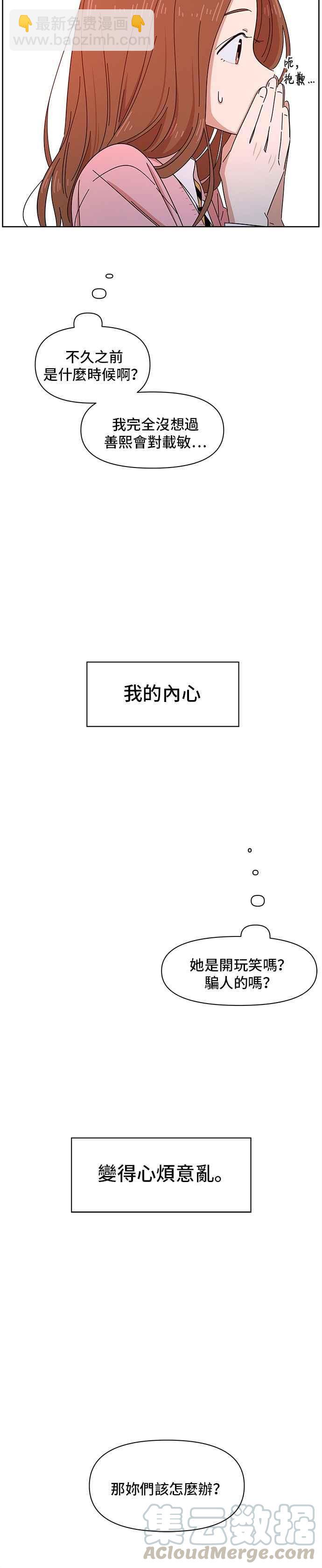 [第2话] 春之花（2）28