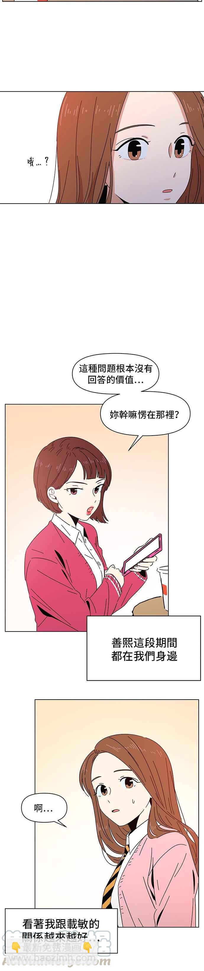 [第2话] 春之花（2）30