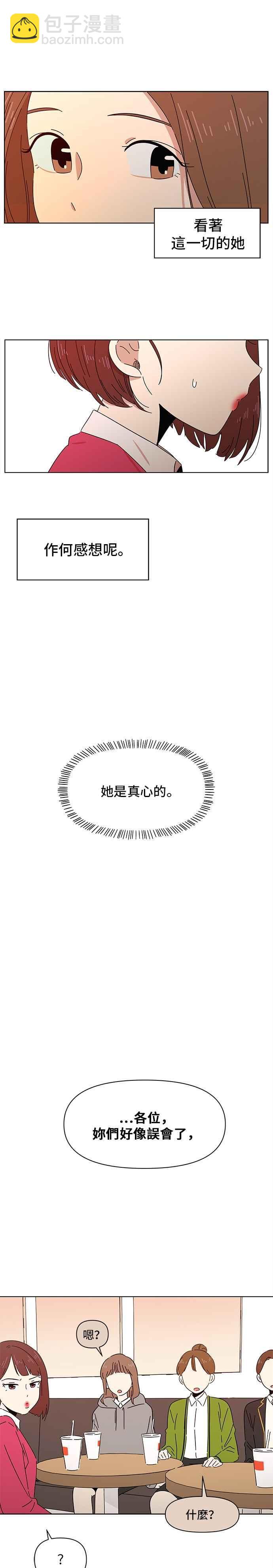 [第2话] 春之花（2）31