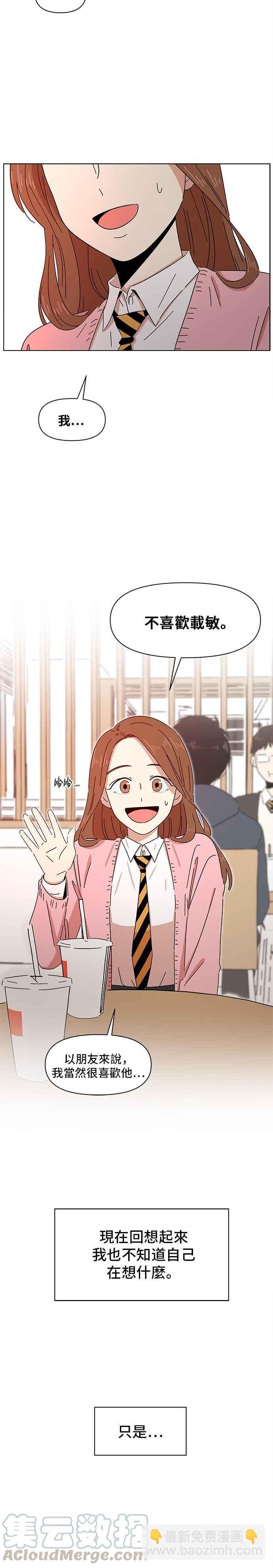 [第2话] 春之花（2）32