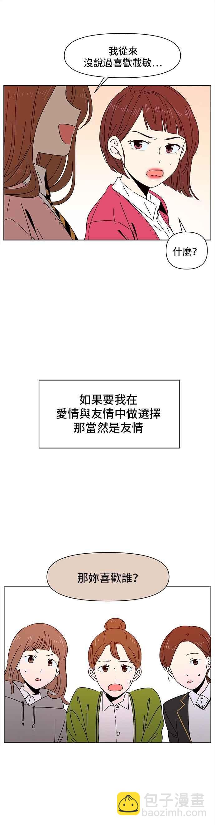 [第2话] 春之花（2）33