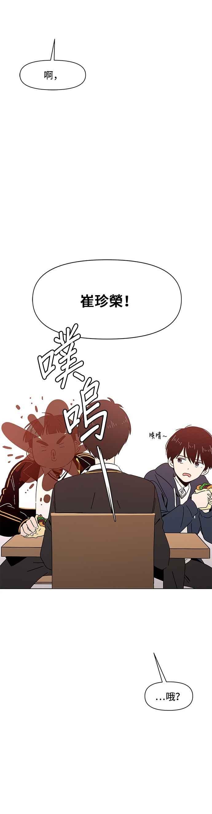 [第2话] 春之花（2）35