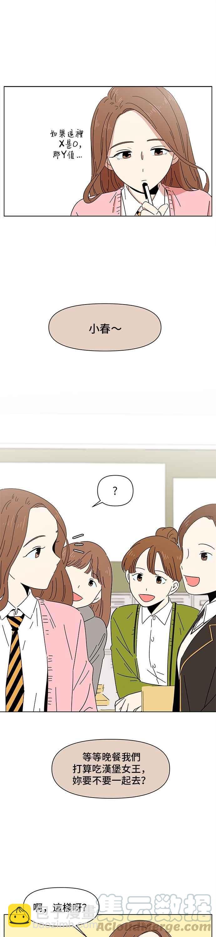 [第2话] 春之花（2）8