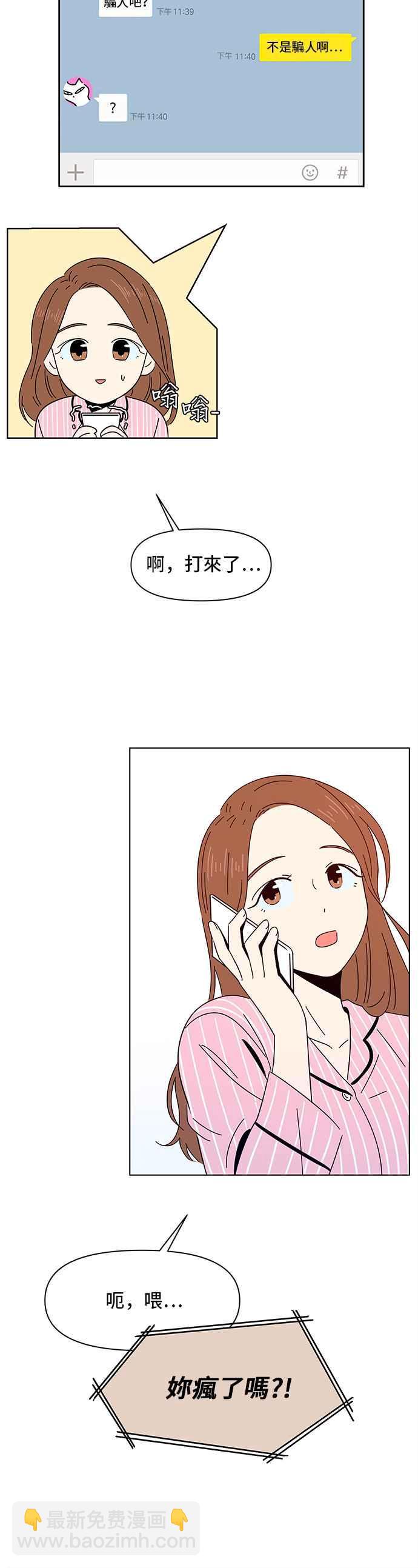 [第3话] 春之花（3）13