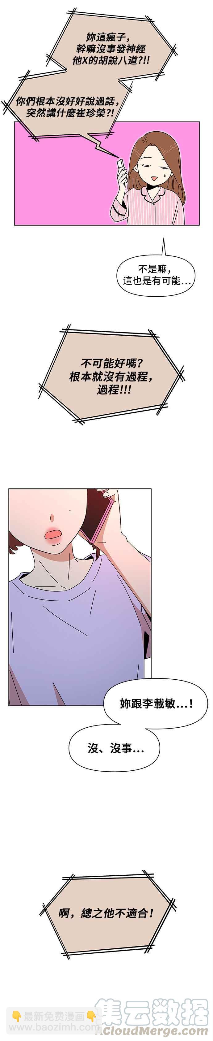 [第3话] 春之花（3）14