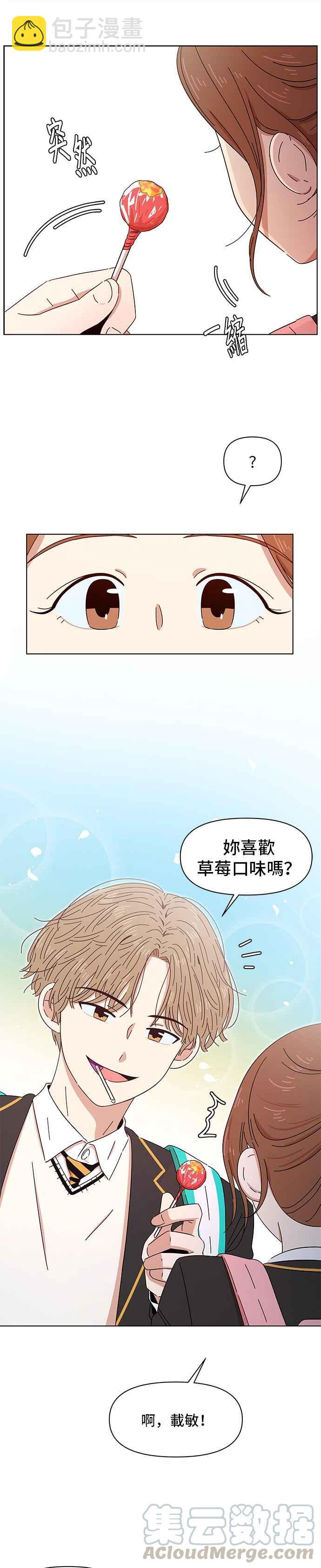 [第3话] 春之花（3）16