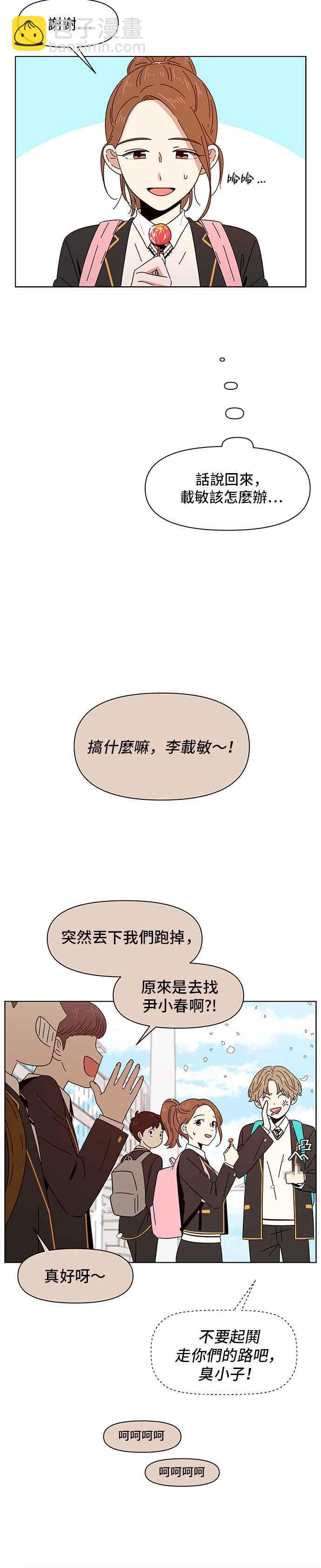 [第3话] 春之花（3）17